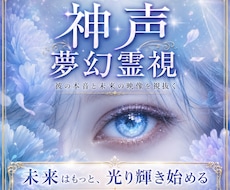 本気の恋を救済‼️神の声と夢の力で本音を視抜きます 恋愛・複雑恋・復縁、ジプシー卒業。止まった恋の運命を黄金色に