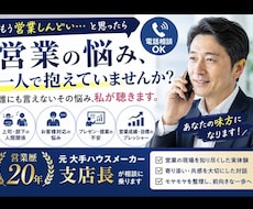 お仕事の悩み相談賜ります イメージ1