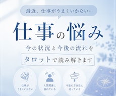 仕事がつらい時の心と状況を優しく読み解きます