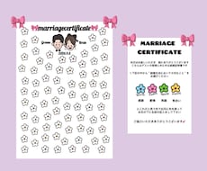 ゲスト参加型結婚証明書を作成してます イメージ1