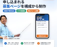 講座・イベントの募集LPを作ります イメージ1