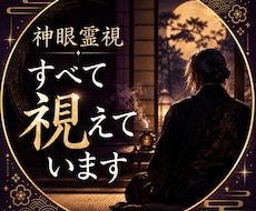 究極神眼占い｜あなたの理想を実現します イメージ1