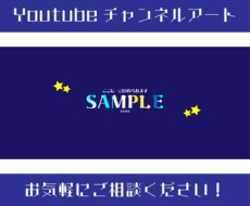 バナー、ヘッダー、チャンネルアート作成します あなたに寄り添った作品を作らせていただきます！