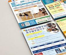 チラシ・フライヤー作成します あなたの商品サービスが必要なユーザーに届くデザイン作ります