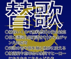 唸らせる替歌を作ります イメージ1