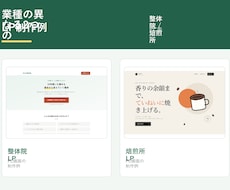 スマホ対応込みでLPをHTML/CSS化します イメージ1