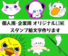 ゆるくて可愛いLINEスタンプ作ります イメージ1