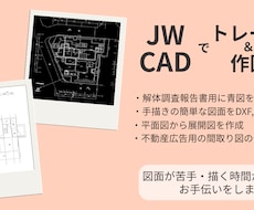 手書き図面、PDF図面をきれいにトレースします イメージ1