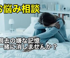 心の悩み解決します イメージ1