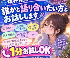 精神疾患のことを当事者の私と一緒にお話しします イメージ1