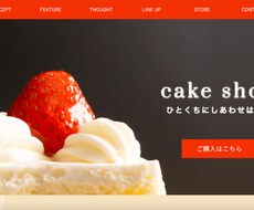 CakeShopとなっています イメージ1