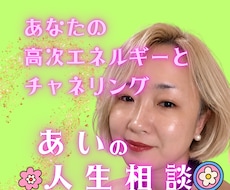 わたしの人生このままでいいの？　迷いを晴らします イメージ1