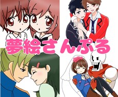夢絵を描きます イメージ1