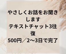 愚痴・不安・寂しい気持ちをやさしくお聞きします イメージ1