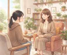 否定も説教もしません。あなたの愚痴に寄り添います イメージ1