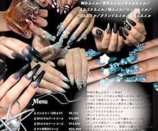 現役ネイリスト　美容エステのチラシ、ロゴ作ります 雰囲気/イメージに合わせたおしゃれなチラシお任せください！