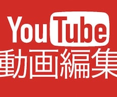 動画撮影・編集・配信教えます イメージ1