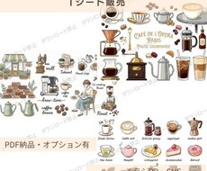 カフェイラスト販売してます イメージ1