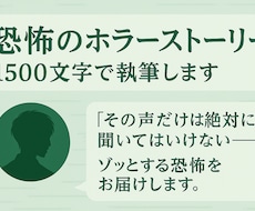 ゾッとするLINE風ホラー作成します イメージ1