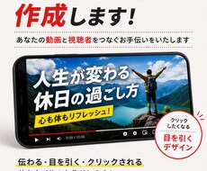 YouTubeをはじめとしたサムネイルを作成します イメージ1