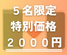 交際実績あり！自然体恋活プロフィール添削します ★マッチングアプリのプロフィール、盛りすぎてませんか？★