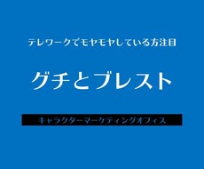 愚痴＆ブレストに付き合います イメージ1