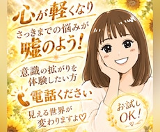 今すぐ心を軽くします 心を軽くしたい時、是非私にお任せください♡
