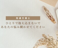 育児の不安聞きます イメージ1
