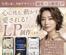 集客できるコスパ最強LPを作成します studioにて作成するので、管理費不要！