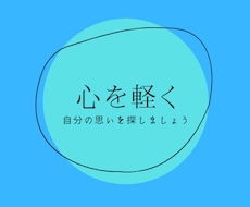 聞き上手な言語聴覚士が愚痴や悩みを聞きます イメージ1