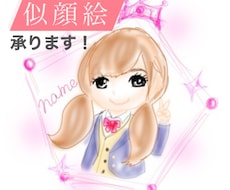 似顔絵お描きます イメージ1