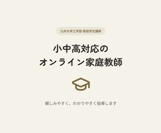 勉強の苦手い意識をなくします イメージ1