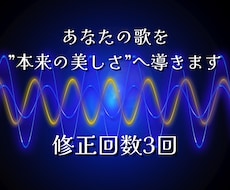 ボーカルピッチ補正承ります イメージ1