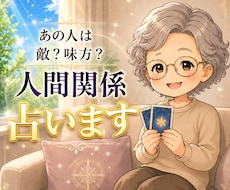 人間関係のモヤモヤをカードの言葉でお手紙にします 職場・友人・家族・ママ友…気になる関係を占います