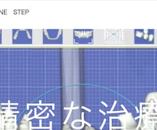 WixでLP制作します イメージ1