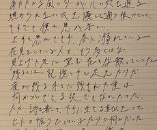 あなたのイメージの思いのままの作詞をします イメージ1
