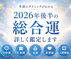 2026年後半の総合運と転機を詳しく鑑定します 仕事・金運・人間関係｜年末までの流れ
