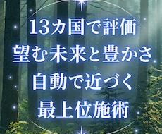 10月 望む未来が近づいてくる最上位開花します イメージ1