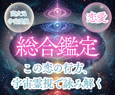 恋愛成就❤️あの人の気持ち宇宙スピリットから視ます 片思い｜復縁複雑愛｜もう…どうしてよいか分からないに終止符を