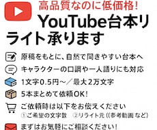 思いが伝わる！台本の魅力を引き出します イメージ1