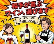 相手に喜ばれるワインを選びます お酒好きな人への贈り物に迷ったあなたへ