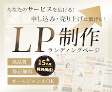 あなたのブランドにふさわしい品格のあるLP作ります イメージ1