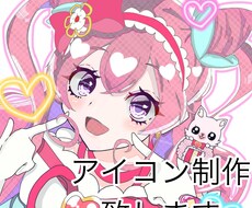 アイコン、立ち絵制作いたします イメージ1
