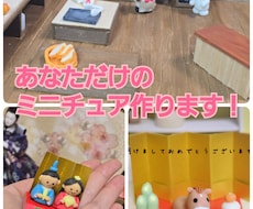 オーダーメイド！樹脂粘土でミニチュア作ります 樹脂粘土で手作りします！キーホルダーや、ピアス、イヤリングに