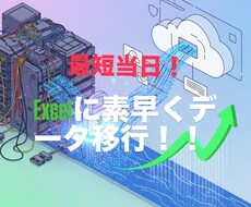どんなデータも希望日時までにExcelにまとめます イメージ1