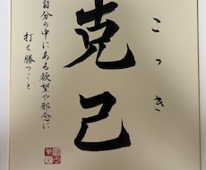 命名書、格言色紙を作成いたします ★ご希望によりワンポイントまで無料挿絵付き