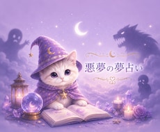 夢占い☆怖い夢・悪夢の意味を優しく読み解きます 怖い夢に隠れた心のサインを読み解きます