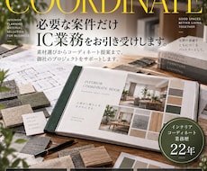 必要な案件だけIC業務をお引き受けします イメージ1