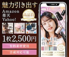 1枚2,500円|EC商品画像を制作致します 楽天・Yahoo!・Amazon用の商品画像制作対応