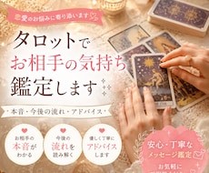 タロット鑑定✨お相手の気持ちをタロット占います イメージ1